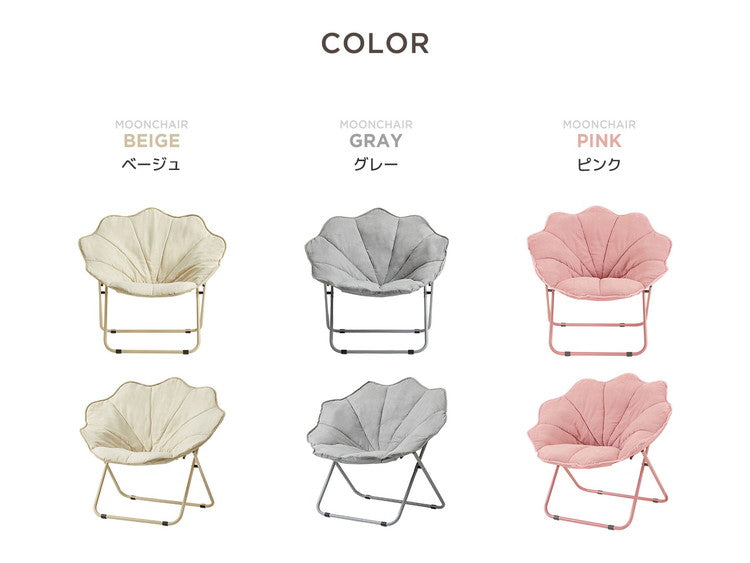 Roomnhome ムーンチェア-フォールディングチェアリラックスチェア 折り畳み椅子 折りたたみ椅子 背もたれ ムーンチェア ラウンジチェア ポーダブルチェア アルミチェア 椅子 一人掛け(代引不可)