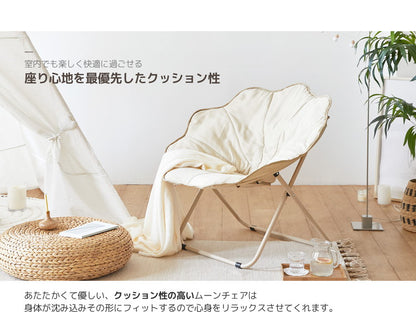 Roomnhome ムーンチェア-フォールディングチェアリラックスチェア 折り畳み椅子 折りたたみ椅子 背もたれ ムーンチェア ラウンジチェア ポーダブルチェア アルミチェア 椅子 一人掛け(代引不可)