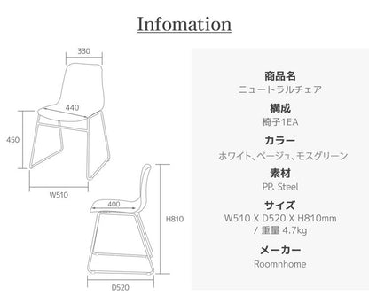 roomnhome ダイニングチェア 2脚セット おしゃれ ニュートラルチェア 【リコメン堂限定】背もたれ ミッドセンチュリー 高級インテリア 韓国 インテリア チェア 北欧(代引不可)