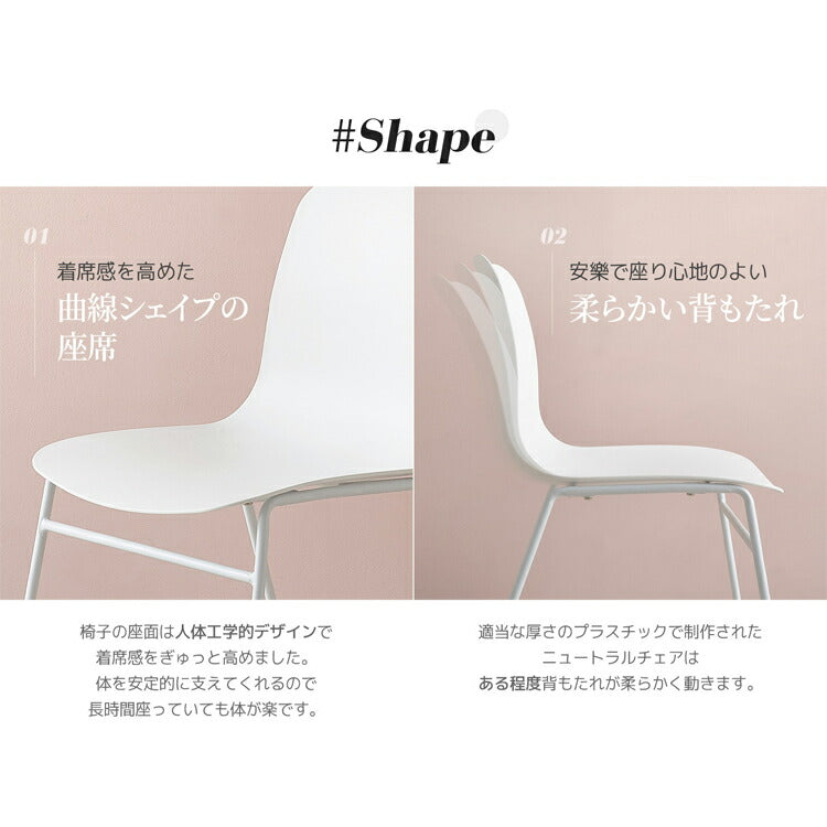 roomnhome ダイニングチェア おしゃれ ニュートラルチェア 【リコメン堂限定】背もたれ ミッドセンチュリー 高級インテリア 韓国 インテリア チェア 北欧(代引不可)