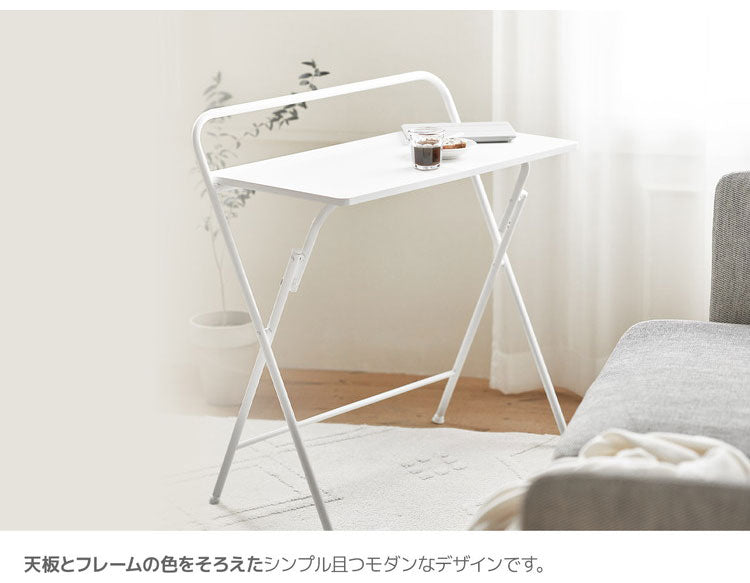 Roomnhome 折りたたみデスク ニュートロテーブルテーブル 折り畳みテーブル 机 コンパクト 無地 シンプル おしゃれ 折りたたみ おりたたみ 1人用 一人用 デスク テレワーク(代引不可)