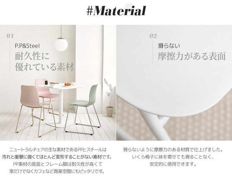 Roomnhome ダイニングチェア ニュートラルチェアー背もたれ オフィスチェア モダン リビングチェア インテリアコーディネート おしゃれ リモートワーク モダン ミニマル ワンルーム 韓国インテリア(代引不可)