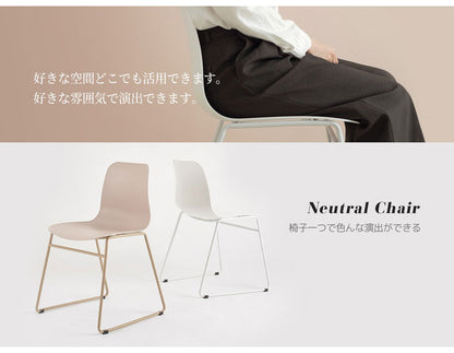 Roomnhome ダイニングチェア ニュートラルチェアー背もたれ オフィスチェア モダン リビングチェア インテリアコーディネート おしゃれ リモートワーク モダン ミニマル ワンルーム 韓国インテリア(代引不可)