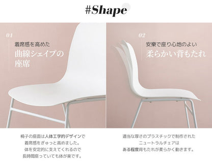 Roomnhome ダイニングチェア ニュートラルチェアー背もたれ オフィスチェア モダン リビングチェア インテリアコーディネート おしゃれ リモートワーク モダン ミニマル ワンルーム 韓国インテリア(代引不可)