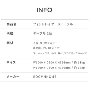 roomnhome フォンドレイヤード ガラステーブル 幅100cmローテーブル リビングテーブル 応接テーブル 曲線テーブル ダイニングテーブル おしゃれ 新生活 一人暮らし 北欧 ミッドセンチュリー 高級感(代引不可)