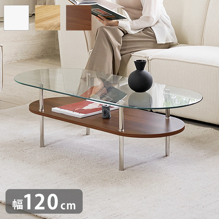 roomnhome フォンドレイヤード ガラステーブル 幅120cmローテーブル リビングテーブル 応接テーブル 曲線テーブル ダイニングテーブル おしゃれ 新生活 一人暮らし 北欧 ミッドセンチュリー 高級感(代引不可)