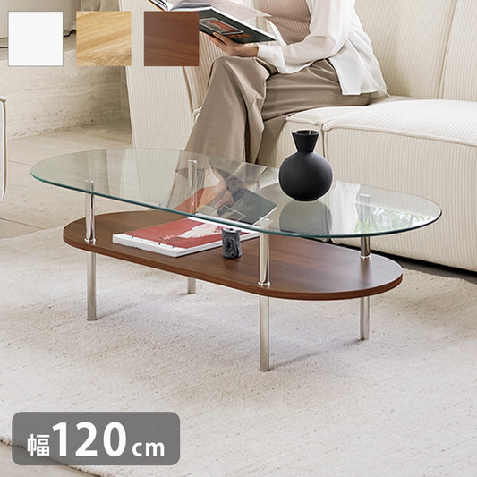 roomnhome フォンドレイヤード ガラステーブル 幅120cmローテーブル リビングテーブル 応接テーブル 曲線テーブル ダイニングテーブル おしゃれ 新生活 一人暮らし 北欧 ミッドセンチュリー 高級感(代引不可)