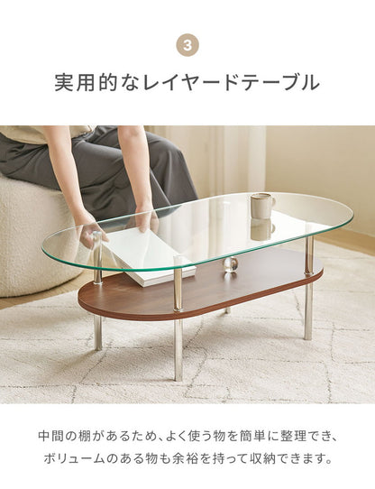 roomnhome フォンドレイヤード ガラステーブル 幅120cmローテーブル リビングテーブル 応接テーブル 曲線テーブル ダイニングテーブル おしゃれ 新生活 一人暮らし 北欧 ミッドセンチュリー 高級感(代引不可)