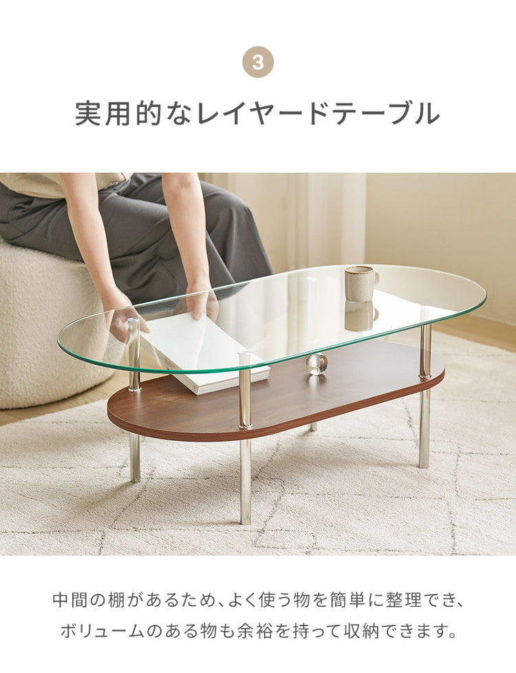 roomnhome フォンドレイヤード ガラステーブル 幅120cmローテーブル リビングテーブル 応接テーブル 曲線テーブル ダイニングテーブル おしゃれ 新生活 一人暮らし 北欧 ミッドセンチュリー 高級感(代引不可)
