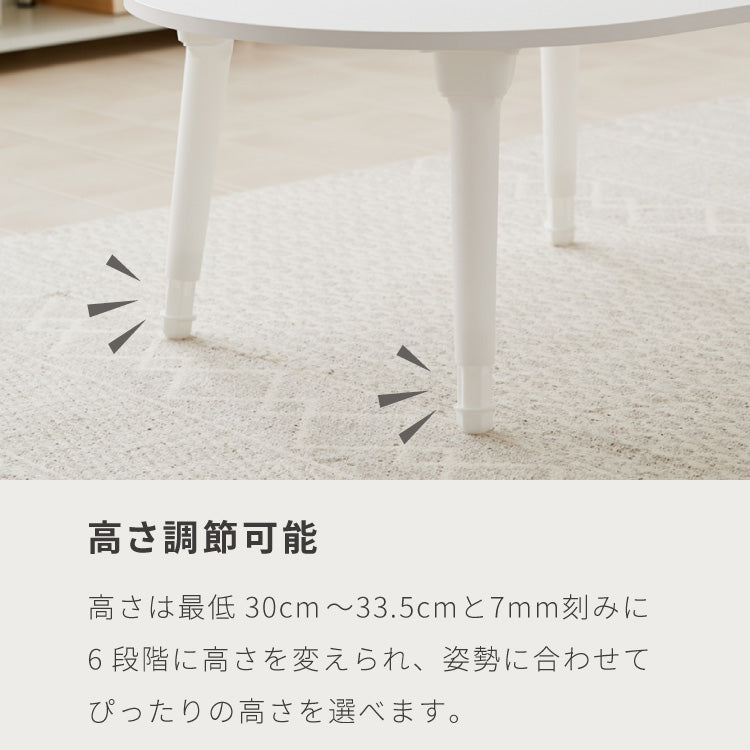 roomnhome×リコメン堂 【高さ6段階調節】 ラウンド 折りたたみテーブル E0等級 LPM ローテーブル センターテーブル サイドテーブル 完成品 組立不要 子供 安全 角丸 ノートPC 韓国インテリア