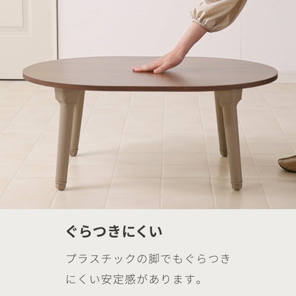 roomnhome×リコメン堂 【高さ6段階調節】 ラウンド 折りたたみテーブル E0等級 LPM ローテーブル センターテーブル サイドテーブル 完成品 組立不要 子供 安全 角丸 ノートPC 韓国インテリア