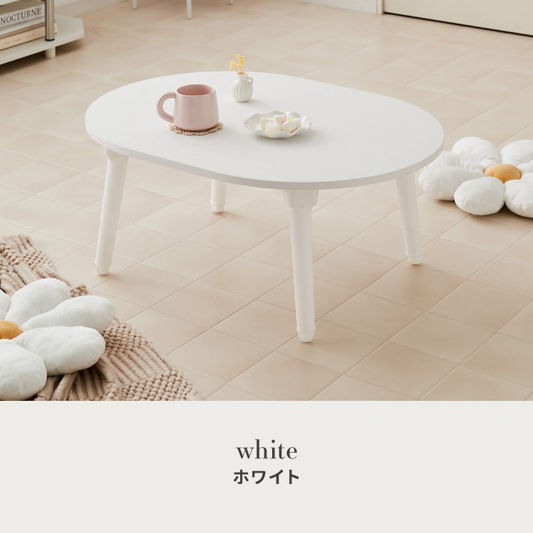 roomnhome×リコメン堂 【高さ6段階調節】 ラウンド 折りたたみテーブル E0等級 LPM ローテーブル センターテーブル サイドテーブル 完成品 組立不要 子供 安全 角丸 ノートPC 韓国インテリア