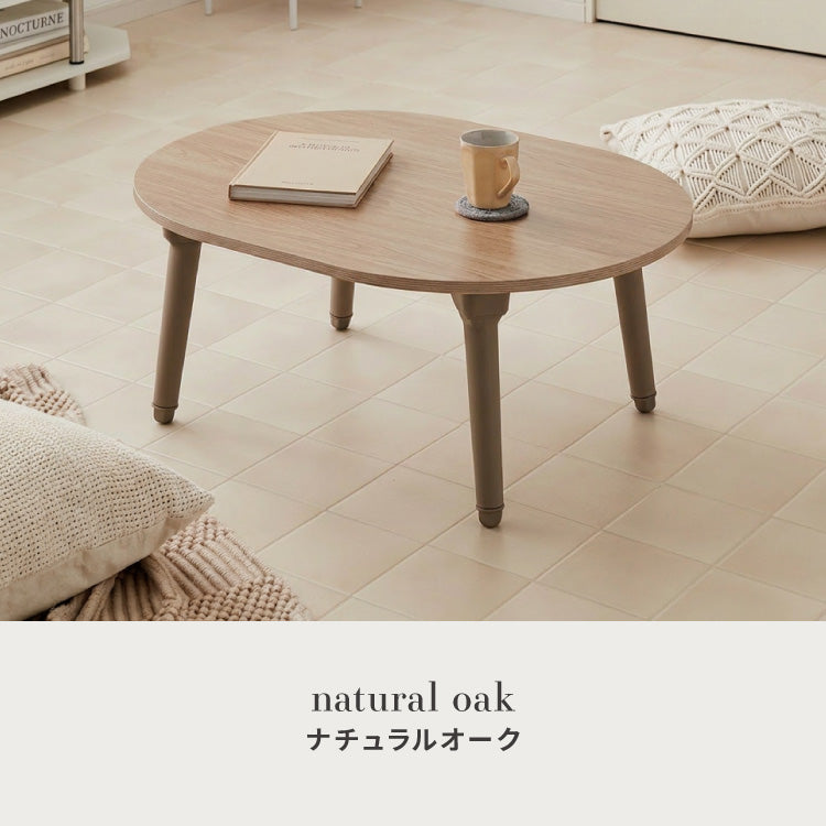 roomnhome×リコメン堂 【高さ6段階調節】 ラウンド 折りたたみテーブル E0等級 LPM ローテーブル センターテーブル サイドテーブル 完成品 組立不要 子供 安全 角丸 ノートPC 韓国インテリア