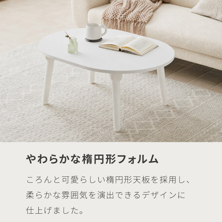 roomnhome×リコメン堂 【高さ6段階調節】 ラウンド 折りたたみテーブル E0等級 LPM ローテーブル センターテーブル サイドテーブル 完成品 組立不要 子供 安全 角丸 ノートPC 韓国インテリア