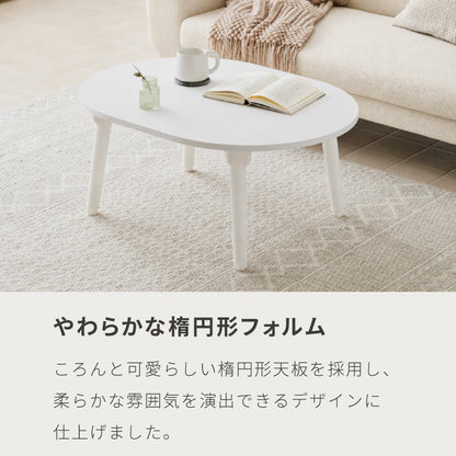 roomnhome×リコメン堂 【高さ6段階調節】 ラウンド 折りたたみテーブル E0等級 LPM ローテーブル センターテーブル サイドテーブル 完成品 組立不要 子供 安全 角丸 ノートPC 韓国インテリア