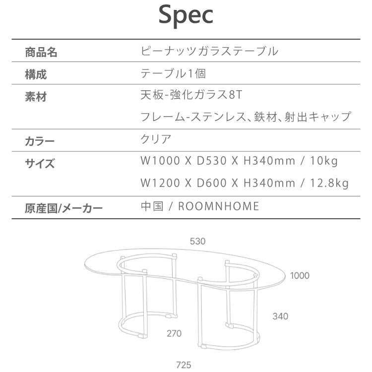 【roomnhome×リコメン堂】ガラステーブル 幅100cm 幅120cm センターテーブル ビーンズ型 楕円型 韓国インテリア ローテーブル リビングテーブル ミッドセンチュリー カフェテーブル (代引不可)