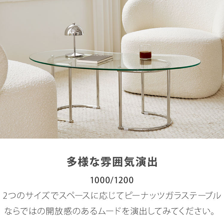 【roomnhome×リコメン堂】ガラステーブル 幅100cm 幅120cm センターテーブル ビーンズ型 楕円型 韓国インテリア ローテーブル リビングテーブル ミッドセンチュリー カフェテーブル (代引不可)
