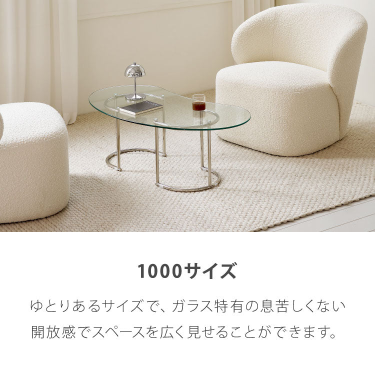 【roomnhome×リコメン堂】ガラステーブル 幅100cm 幅120cm センターテーブル ビーンズ型 楕円型 韓国インテリア ローテーブル リビングテーブル ミッドセンチュリー カフェテーブル (代引不可)