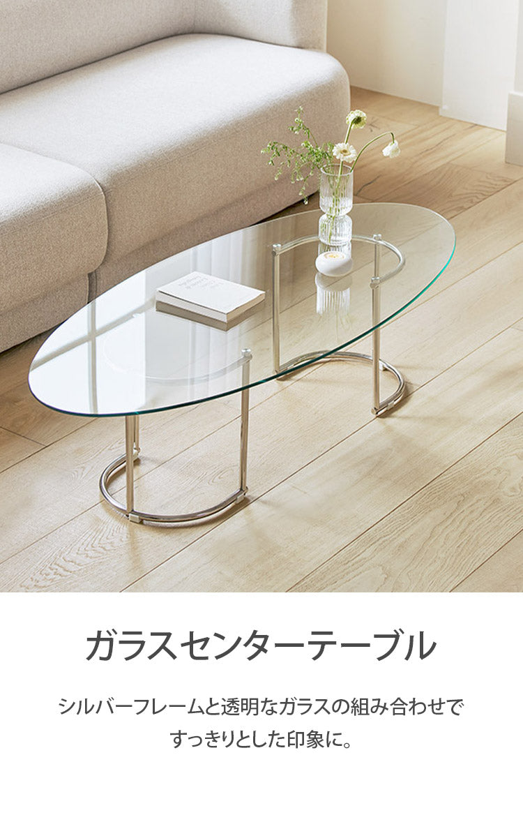 【roomnhome×リコメン堂】ガラステーブル 幅140cm センターテーブル 韓国インテリア ローテーブル リビングテーブル ミッドセンチュリー カフェテーブル コーヒーテーブル おしゃれ(代引不可)