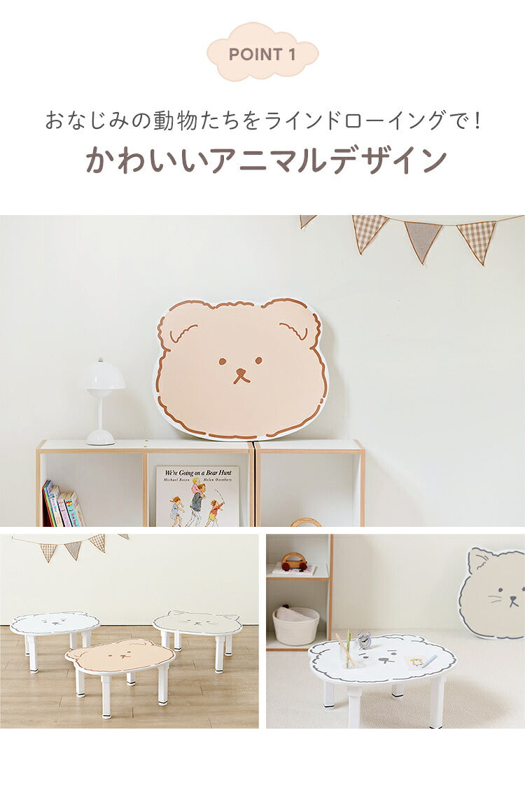 【リコメン堂限定】 roommhome プチキッズテーブル アニマル 幅56-59cm 高さ調整付き 折りたたみ キッズテーブル 子供 テーブル 子供用 テーブル 折り畳み 子供テーブル 机 こども用(代引不可)