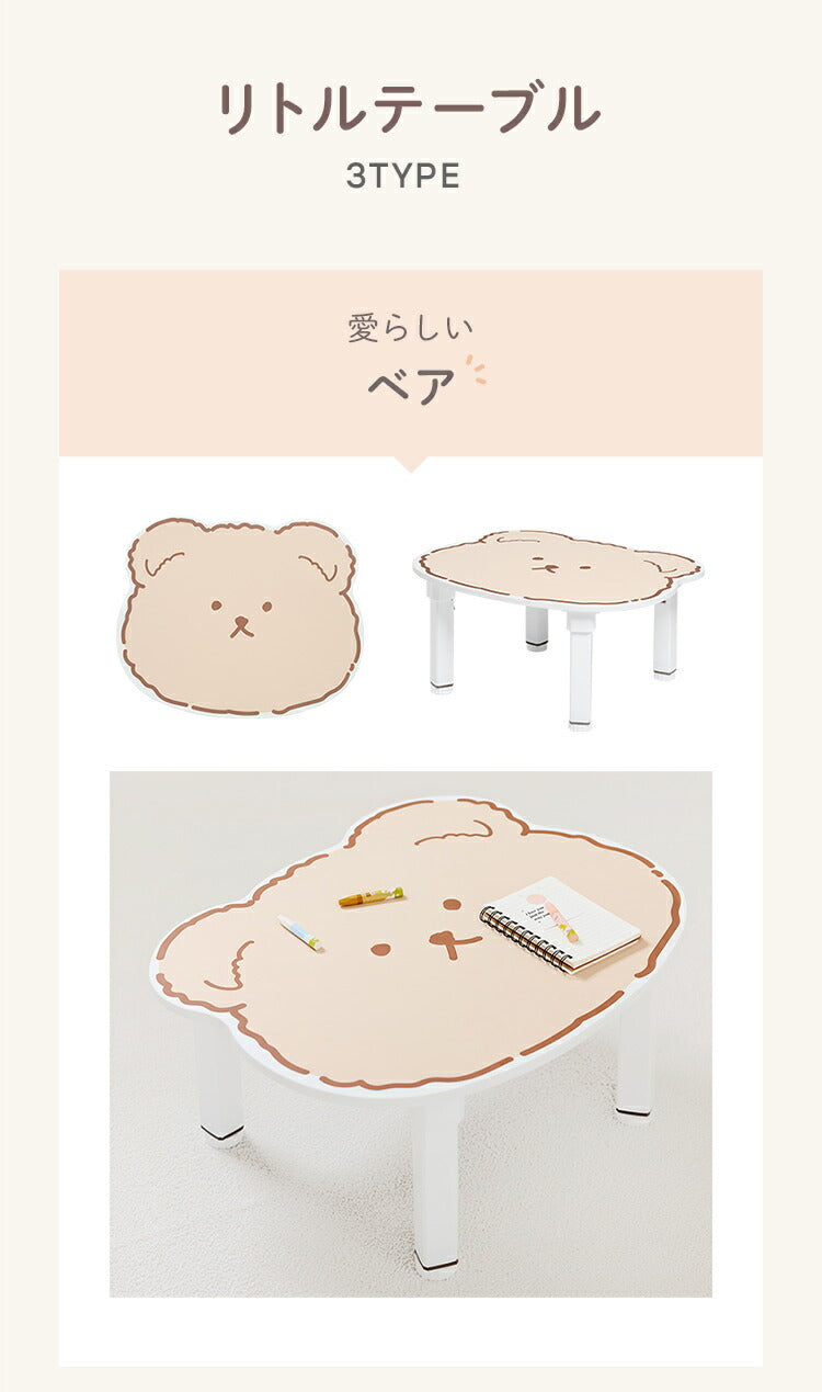 【リコメン堂限定】 roommhome プチキッズテーブル アニマル 幅56-59cm 高さ調整付き 折りたたみ キッズテーブル 子供 テーブル 子供用 テーブル 折り畳み 子供テーブル 机 こども用(代引不可)