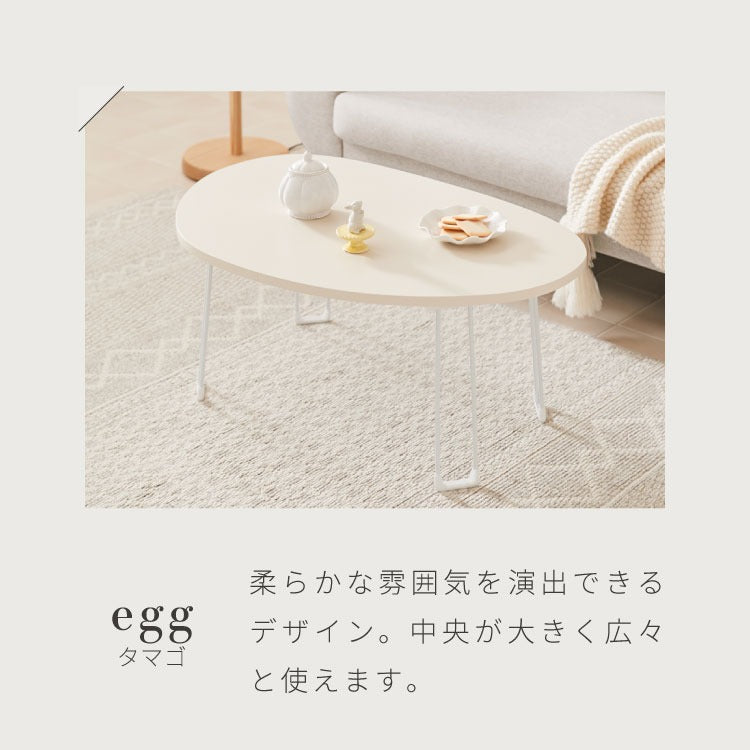 【roomnhome×リコメン堂】 テーブル 折りたたみ ビーンズテーブル 折れ脚 軽い 70cm幅 楕円 韓国インテリア コンパクト インテリア カワイイ シンプル 折り畳み スチール脚 センターテーブル(代引不可)