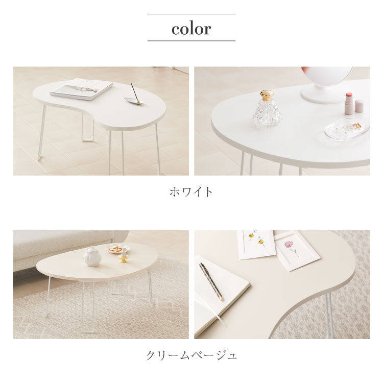 【roomnhome×リコメン堂】 テーブル 折りたたみ ビーンズテーブル 折れ脚 軽い 70cm幅 楕円 韓国インテリア コンパクト インテリア カワイイ シンプル 折り畳み スチール脚 センターテーブル(代引不可)