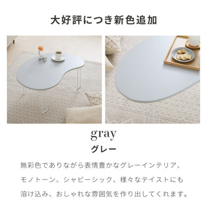 【roomnhome×リコメン堂】 テーブル 折りたたみ ビーンズテーブル 折れ脚 軽い 70cm幅 楕円 韓国インテリア コンパクト インテリア カワイイ シンプル 折り畳み スチール脚 センターテーブル(代引不可)