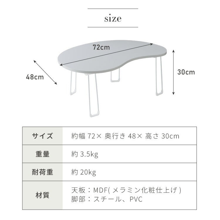 【roomnhome×リコメン堂】 テーブル 折りたたみ ビーンズテーブル 折れ脚 軽い 70cm幅 楕円 韓国インテリア コンパクト インテリア カワイイ シンプル 折り畳み スチール脚 センターテーブル(代引不可)