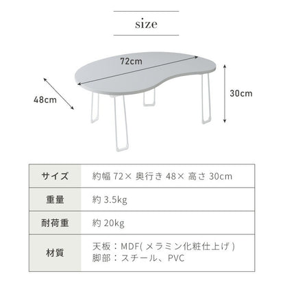 【roomnhome×リコメン堂】 テーブル 折りたたみ ビーンズテーブル 折れ脚 軽い 70cm幅 楕円 韓国インテリア コンパクト インテリア カワイイ シンプル 折り畳み スチール脚 センターテーブル(代引不可)