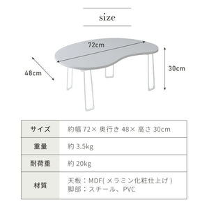 【roomnhome×リコメン堂】 テーブル 折りたたみ ビーンズテーブル 折れ脚 軽い 70cm幅 楕円 韓国インテリア コンパクト インテリア カワイイ シンプル 折り畳み スチール脚 センターテーブル(代引不可)