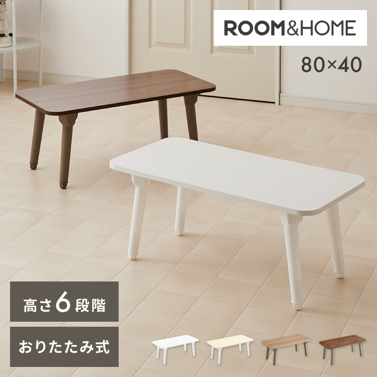 roomnhome×リコメン堂 【高さ6段階調節】 ラウンド 折りたたみテーブル E0等級 LPM ローテーブル センターテーブル サイドテーブル 完成品 組立不要 子供 安全 角丸 ノートPC 韓国インテリア