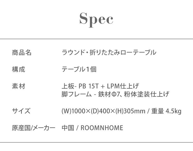 【roomnhome×リコメン堂】折りたたみテーブル 幅100cm ホワイト センターテーブル 傷がつかない天板仕様 韓国 インテリア 北欧 かわいい オシャレ(代引不可)