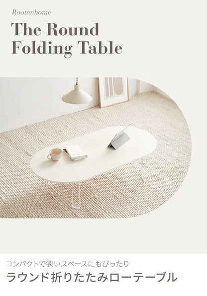 【roomnhome×リコメン堂】折りたたみテーブル 幅100cm ホワイト センターテーブル 傷がつかない天板仕様 韓国 インテリア 北欧 かわいい オシャレ(代引不可)