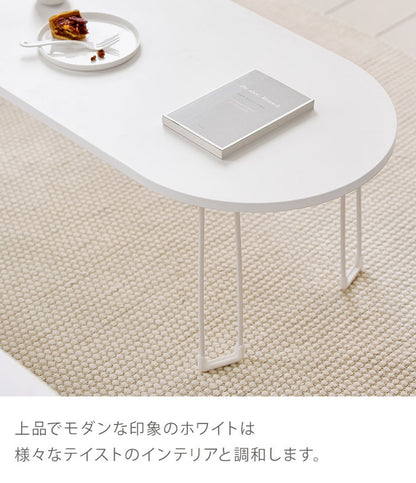 【roomnhome×リコメン堂】折りたたみテーブル 幅100cm ホワイト センターテーブル 傷がつかない天板仕様 韓国 インテリア 北欧 かわいい オシャレ(代引不可)
