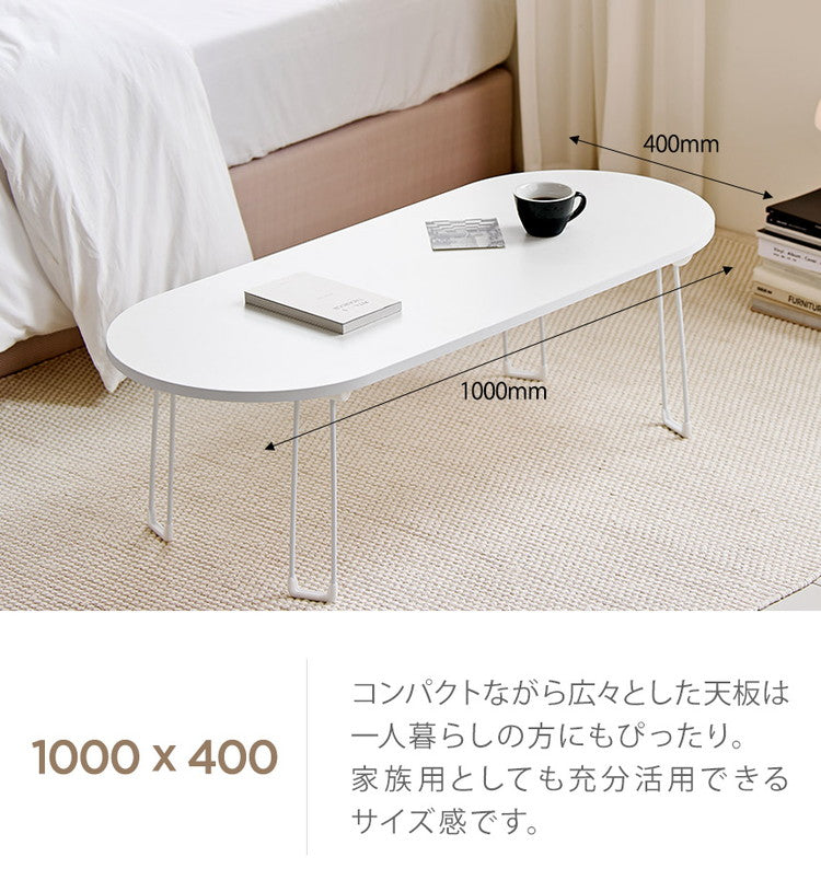【roomnhome×リコメン堂】折りたたみテーブル 幅100cm ホワイト センターテーブル 傷がつかない天板仕様 韓国 インテリア 北欧 かわいい オシャレ(代引不可)