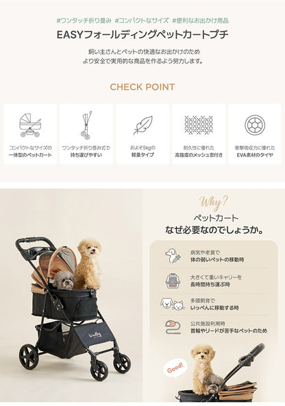 roomnhome EASY ペットカート フォールディング プチ 折りたたみ ペットキャリー 多頭 犬カート 小型犬 中型犬 ペット用 カート おでかけ 散歩 犬 いぬ イヌ ドッグ 猫 ねこ ネコ キャット(代引不可)