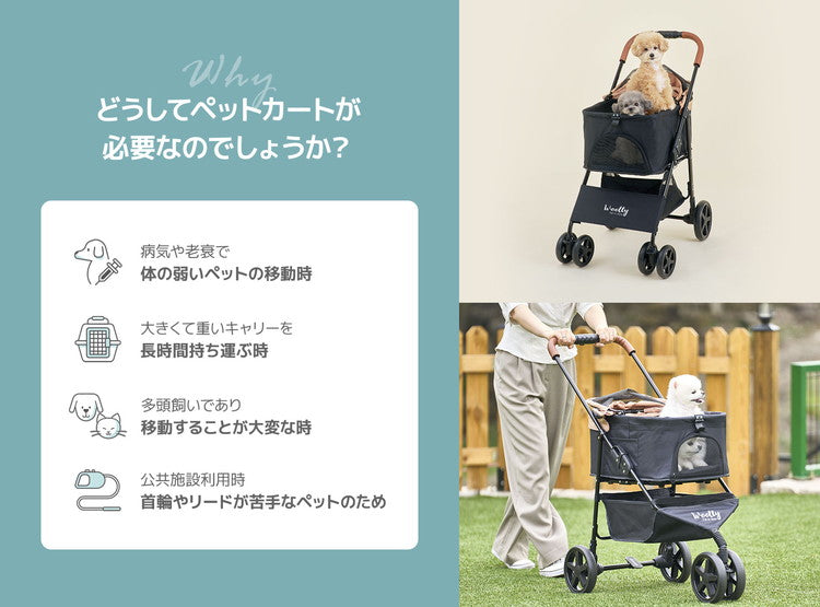 roomnhome EASY ペットカート フォールディング ワイド ペットキャリー 折りたたみ 多頭 犬カート 小型犬 中型犬 ペット用 カート おでかけ 散歩 犬 いぬ イヌ 猫 ねこ (代引不可)
