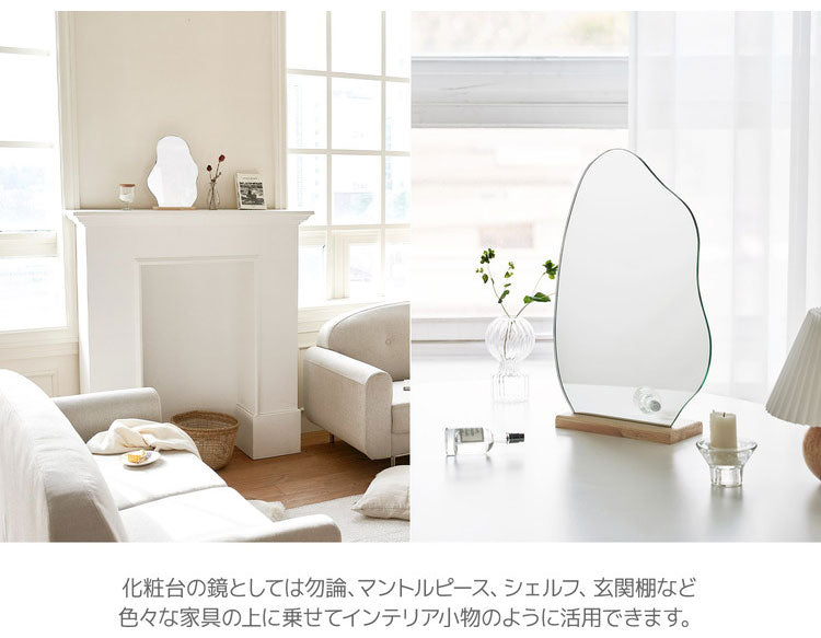 Roomnhome ウェーブデコミラー Mサイズ 鏡 ミラー 卓上ミラー 姿見 ウェーブミラー 変形ミラー ビーンズミラー メイクスペース ニュアンスミラー ドレッサー ノンフレームミラー ポンド(代引不可)