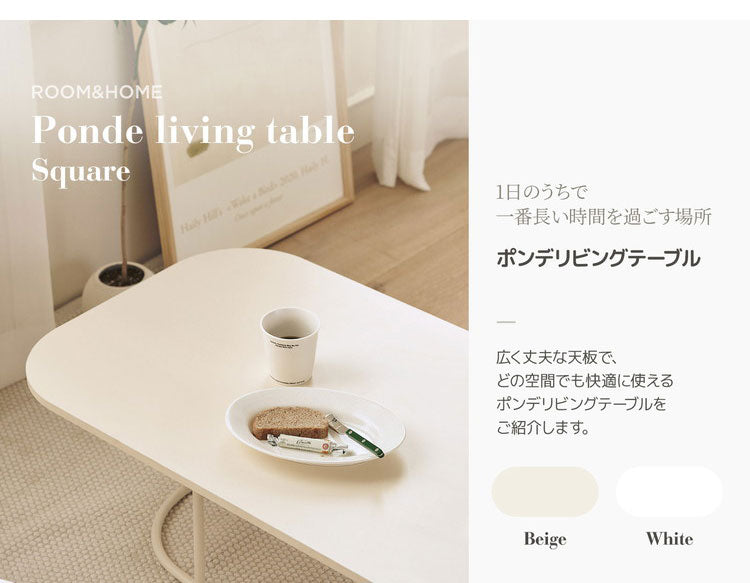 Roomnhome センターテーブル ポンデリビングテーブル 幅120cm センターテーブル テーブル ローテーブル リビングテーブル カフェテーブル 北欧風テーブル コーヒーテーブル(代引不可)