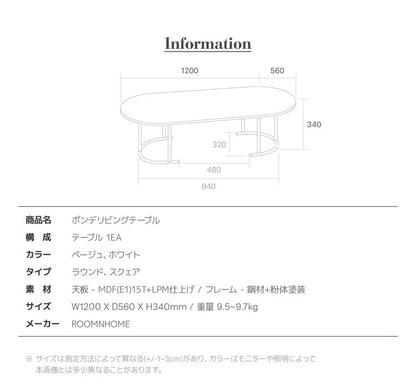 roomnhome センターテーブル ポンデリビングテーブル 4タイプ 幅120cm 北欧風 韓国風 センターテーブル テーブル ローテーブル リビングテーブル カフェテーブル コーヒーテーブル