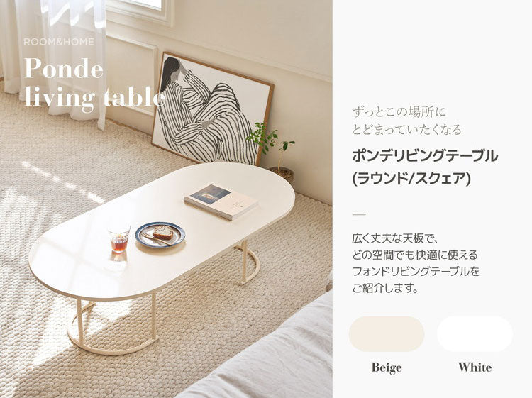 roomnhome センターテーブル ポンデリビングテーブル 4タイプ 幅120cm 北欧風 韓国風 センターテーブル テーブル ローテーブル リビングテーブル カフェテーブル コーヒーテーブル