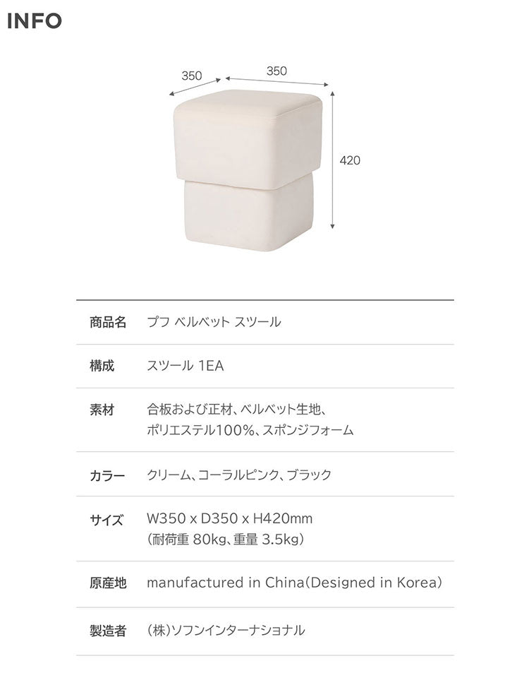 プフ ベルベット キューブスツール 四角 化粧台 椅子 ドレッサー 補助椅子 オットマン 北欧 韓国インテリア おしゃれ カフェ コンパクト 軽量 寝室 クリーム ピンク ブラック ROOM&HOME