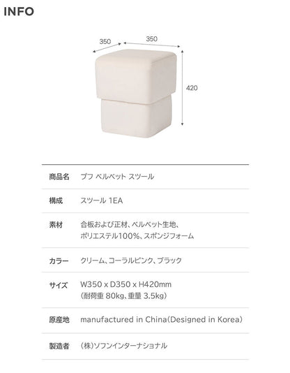 プフ ベルベット キューブスツール 四角 化粧台 椅子 ドレッサー 補助椅子 オットマン 北欧 韓国インテリア おしゃれ カフェ コンパクト 軽量 寝室 クリーム ピンク ブラック ROOM&HOME