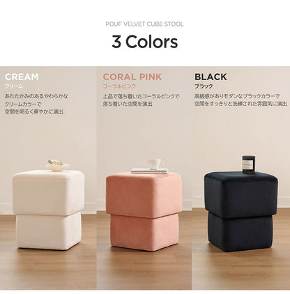 プフ ベルベット キューブスツール 四角 化粧台 椅子 ドレッサー 補助椅子 オットマン 北欧 韓国インテリア おしゃれ カフェ コンパクト 軽量 寝室 クリーム ピンク ブラック ROOM&HOME