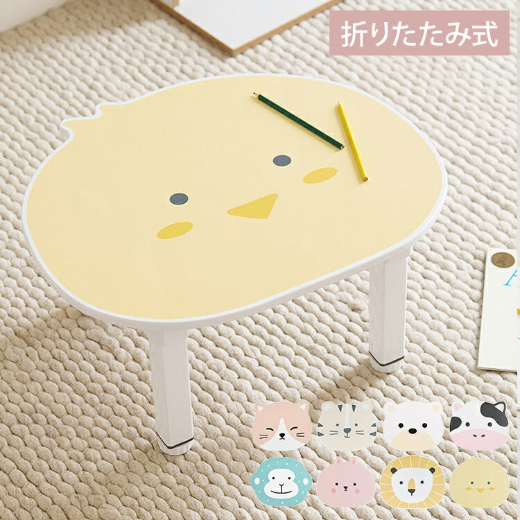 roommhome プチキッズテーブル アニマル 幅56-59cm 高さ調整付き 折りたたみ キッズテーブル 子供 テーブル 子供用 テーブル 折り畳み 子供テーブル 机 こども用 テーブル(代引不可)