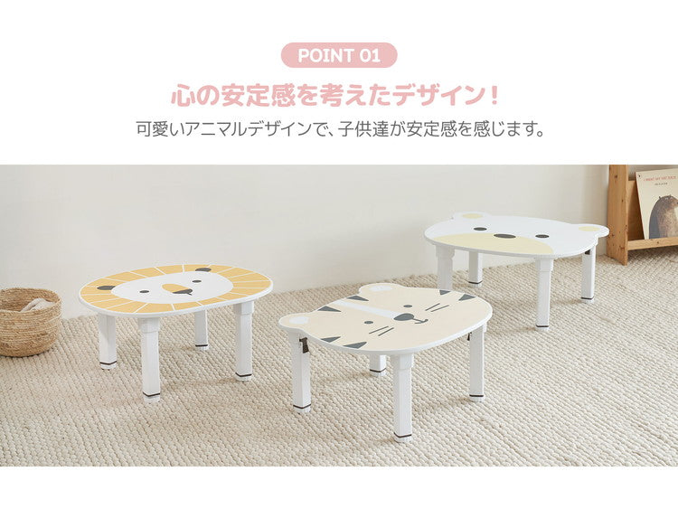 roommhome プチキッズテーブル アニマル 幅56-59cm 高さ調整付き 折りたたみ キッズテーブル 子供 テーブル 子供用 テーブル 折り畳み 子供テーブル 机 こども用 テーブル(代引不可)