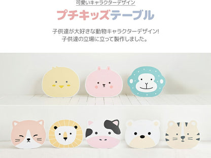 roommhome プチキッズテーブル アニマル 幅56-59cm 高さ調整付き 折りたたみ キッズテーブル 子供 テーブル 子供用 テーブル 折り畳み 子供テーブル 机 こども用 テーブル(代引不可)