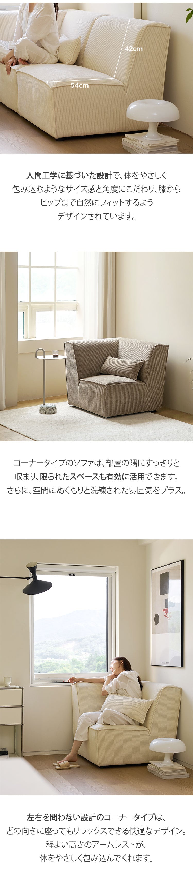 roomnhome モジュール ソファ Venti 1Pソファ&コーナー型 3点セット コーデュロイ生地 カウチソファー セット オットマン ユニットソファ おしゃれ L字 I字 1人掛け 肘付き 韓国 インテリア(代引不可)【送料無料】
