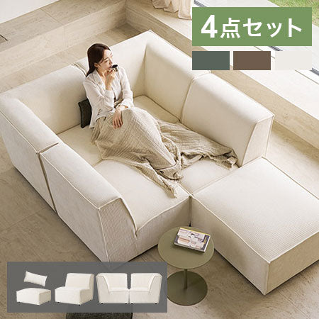 roomnhome モジュール ソファ Venti 4点セット コーデュロイ生地 カウチソファー セット オットマン ユニットソファ おしゃれ L字 I字 1人掛け 2人掛け 3人掛け 二人掛け 肘付き 韓国 インテリア(代引不可)【送料無料】
